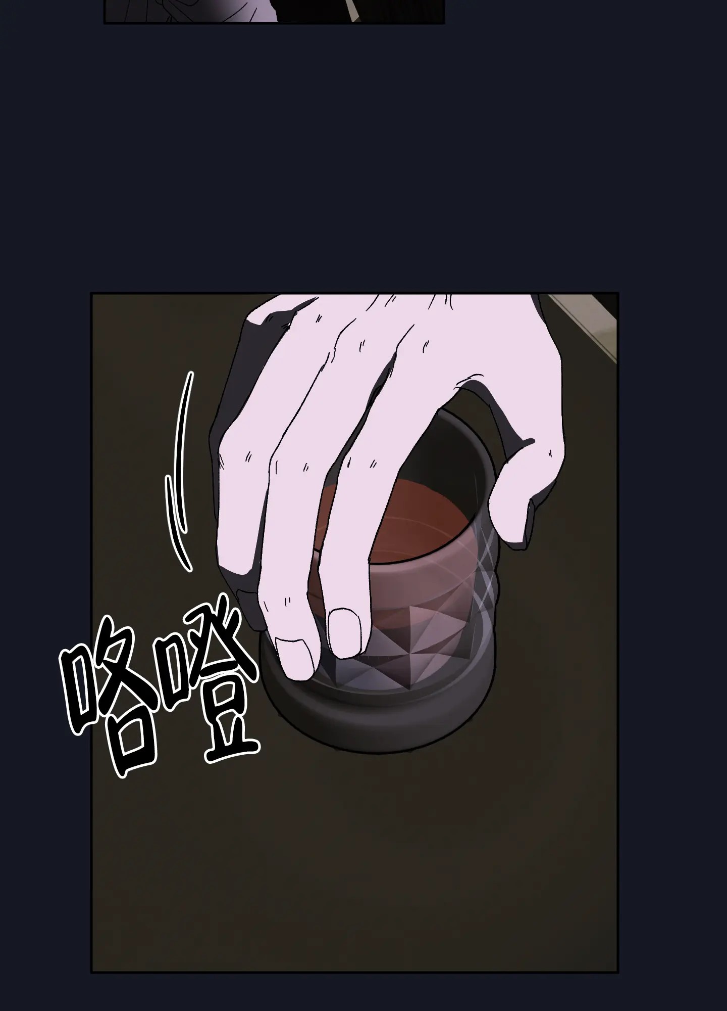 白昼的月晕 - 恶心 - 第24页