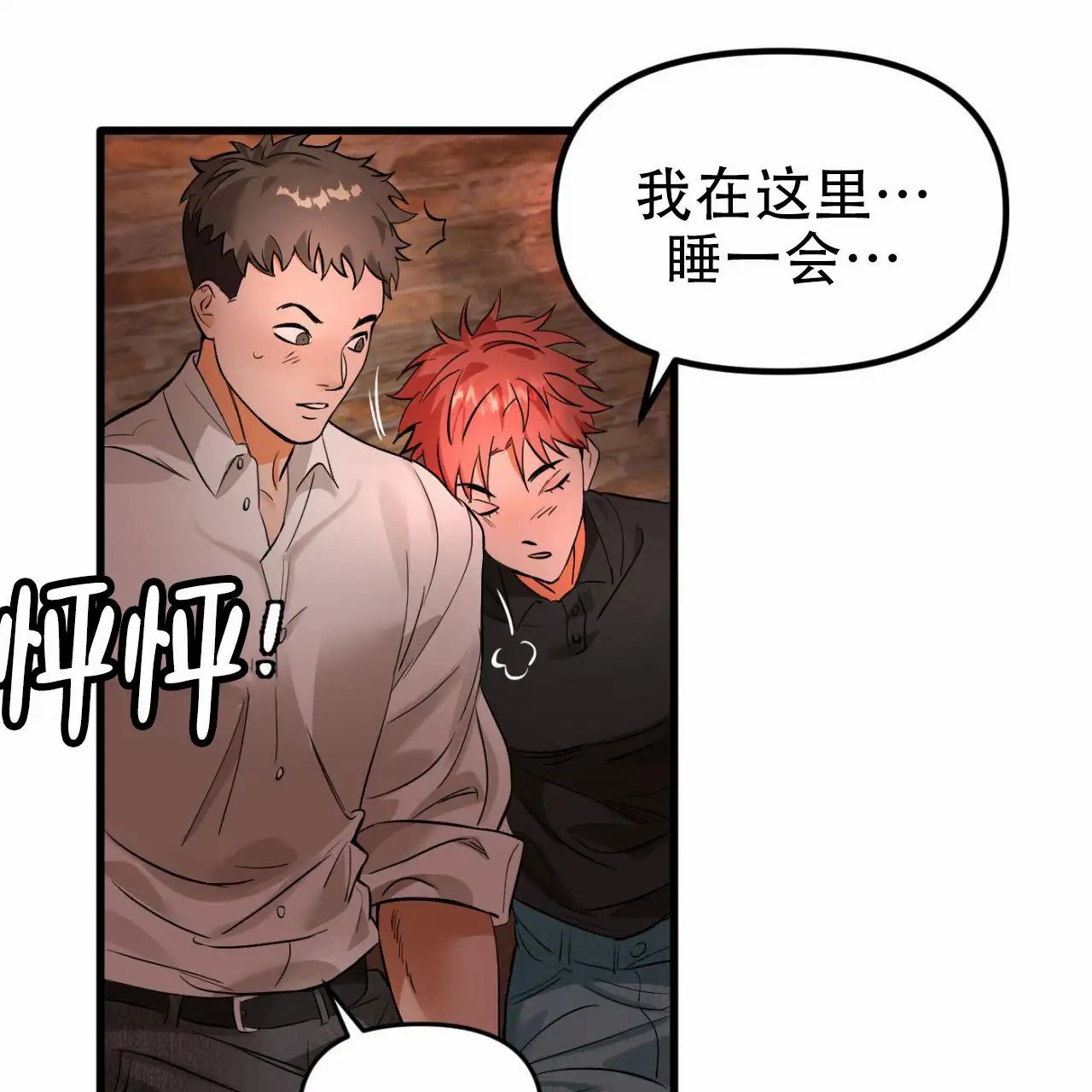 竹马的春天 - 我送他回去 - 第21页