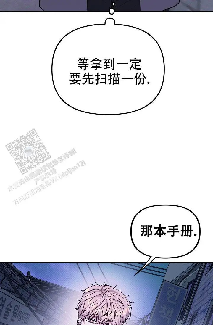 缺格事由 - 我扔了 - 第21页