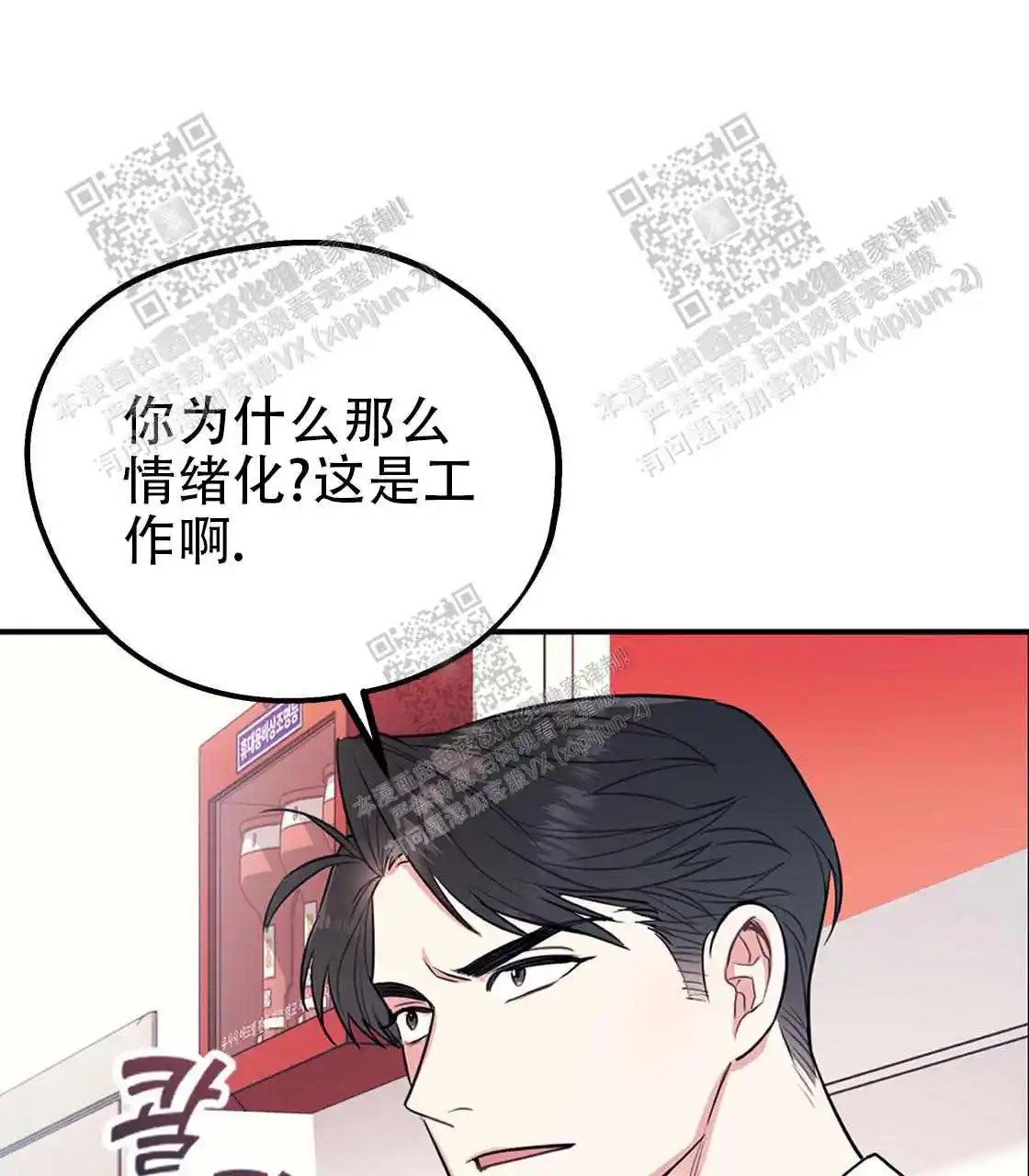 欢喜冤家 - 酒后吐真言 - 第14页