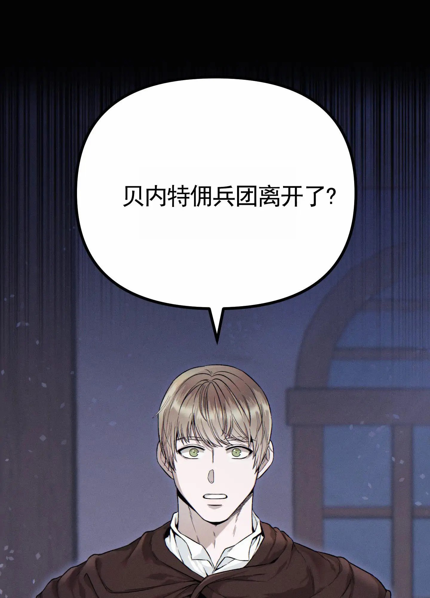婚约陷阱 - 庆典 - 第10页