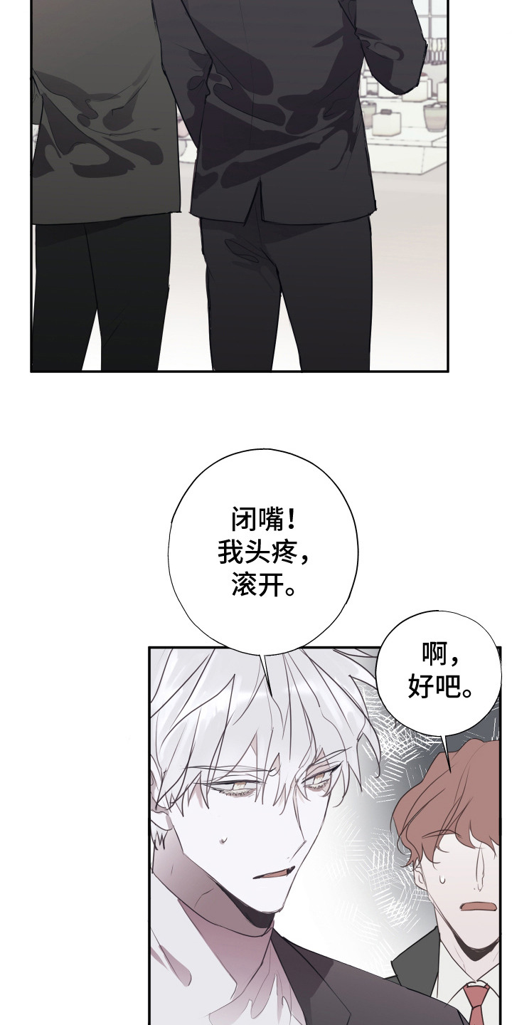 对峙法则 - 记者 - 第14页