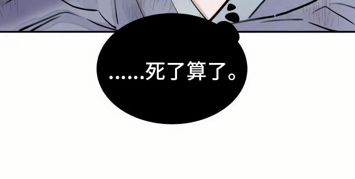 剑与花 - 心灰意冷 - 第27页