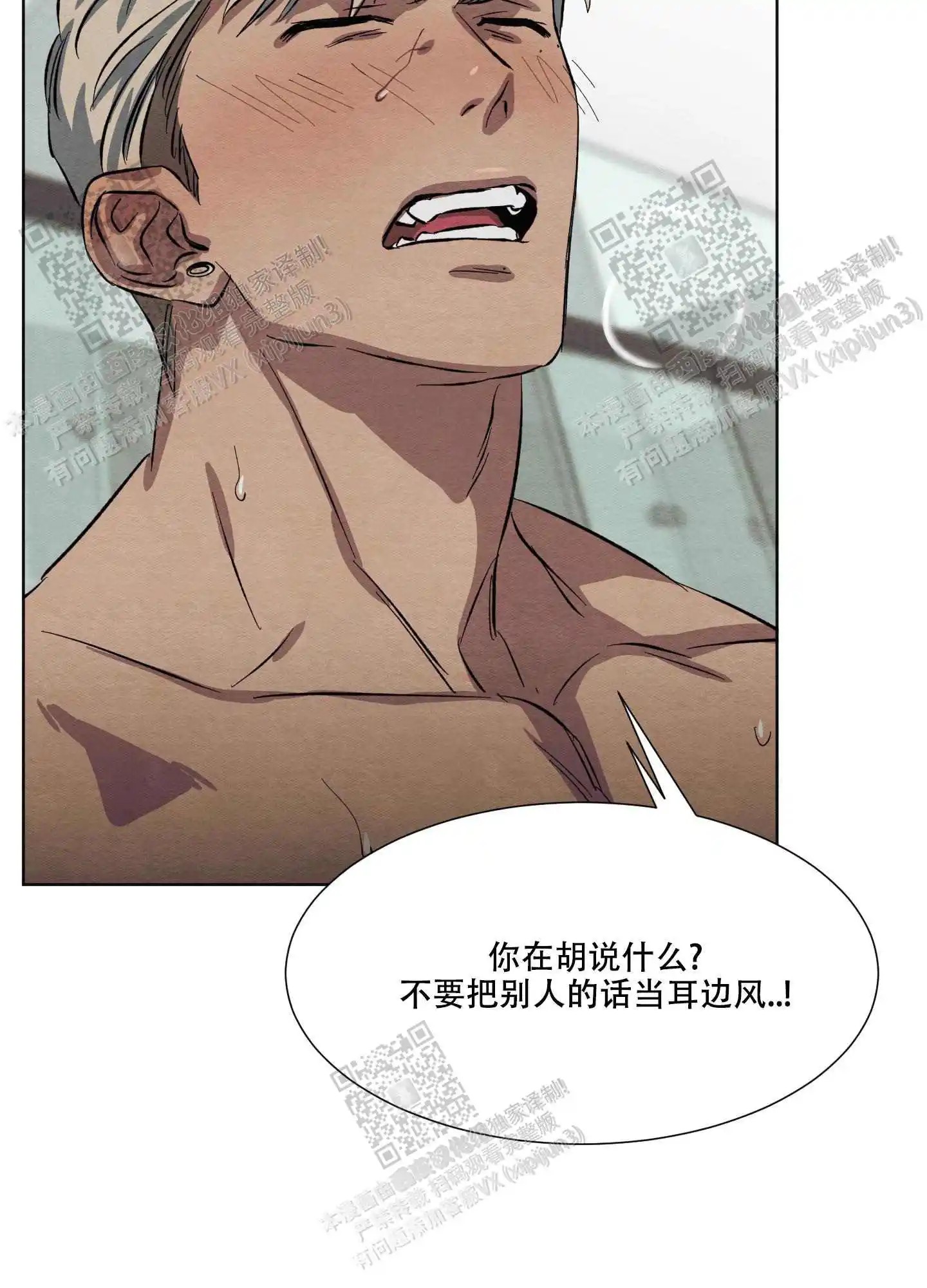 梦魔不请自来 - 生气了吗 - 第13页