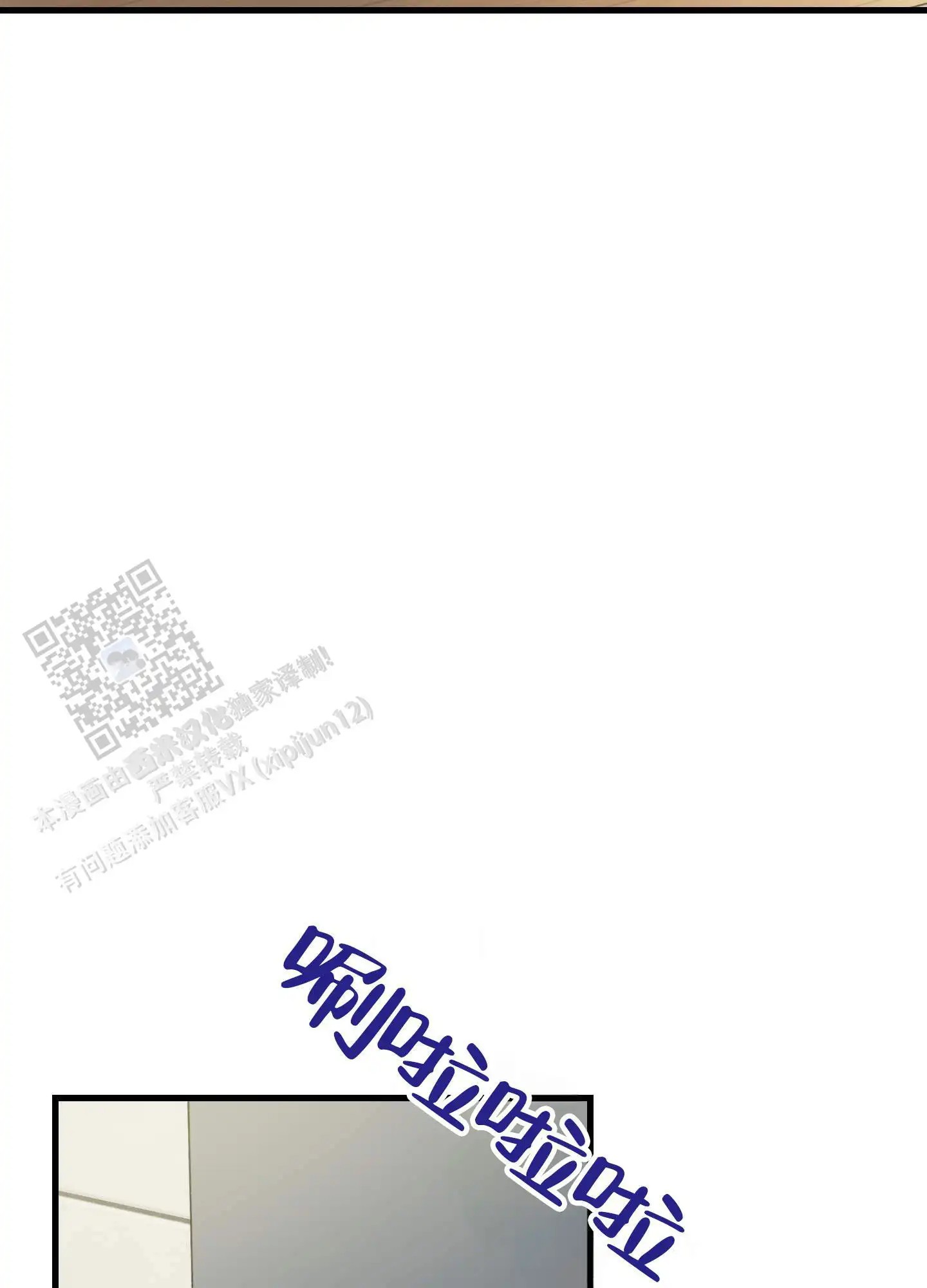 一生挚爱 - 老想着 - 第25页
