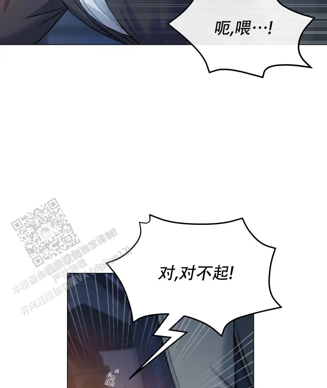 魔界之月 - 你是谁 - 第18页