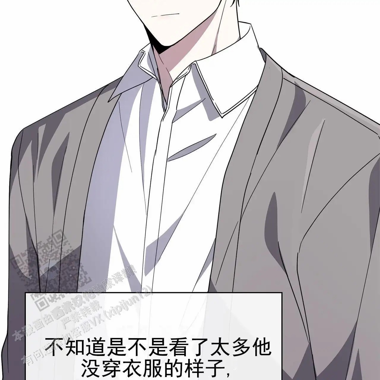 逆袭追妻 - 男配 - 第14页