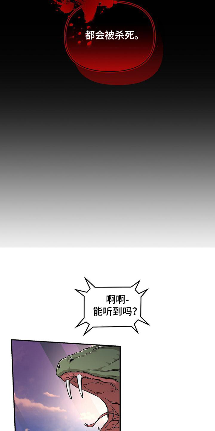 玩家的生存法则 - 威胁 - 第5页