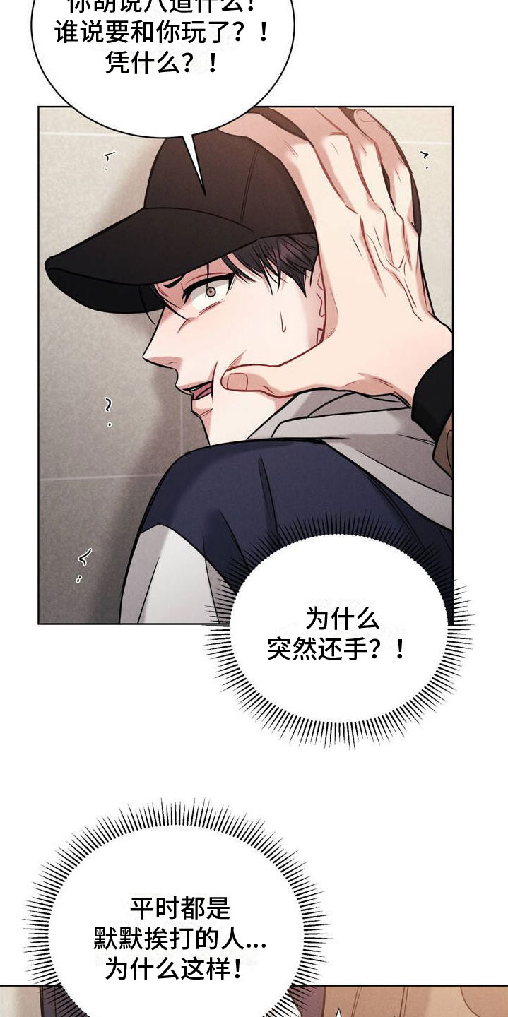 安慰剂 - 一起玩吧 - 第23页