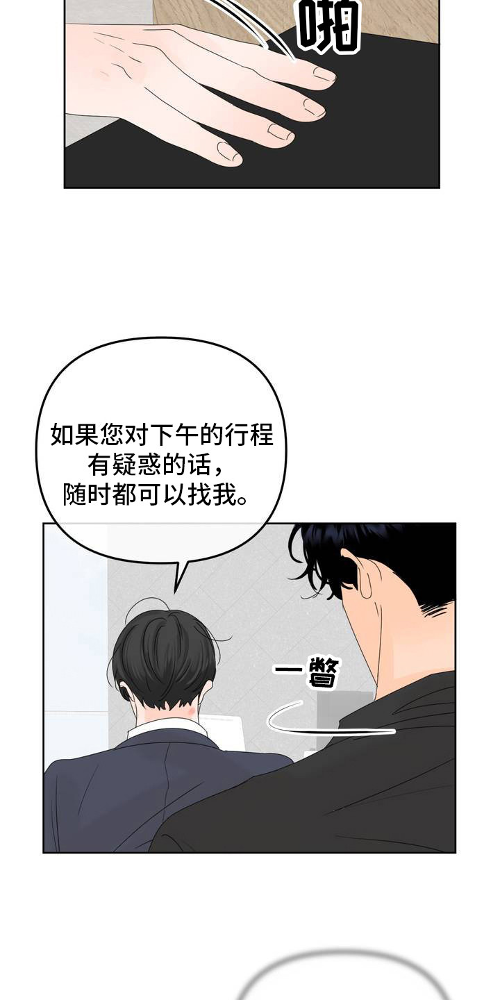 反转香水 - 香水 - 第10页