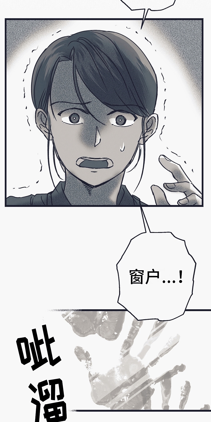 不速之客 - 发狂 - 第19页