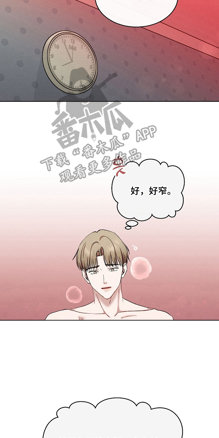 真假催眠 - 好好记住 - 第9页