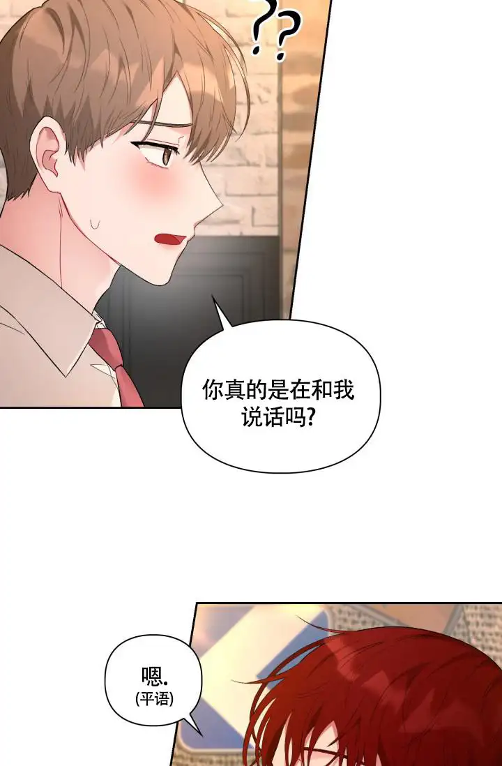 三人关系 - 你好呀 - 第29页