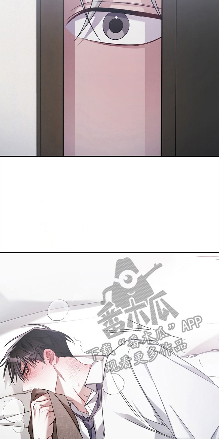 奇怪家庭 - 呢喃 - 第12页
