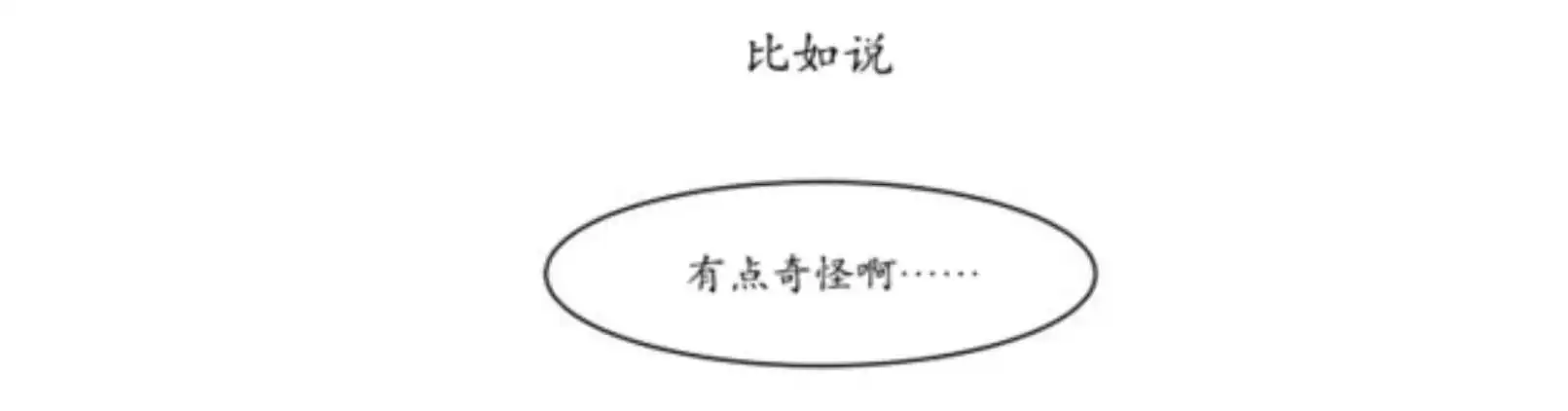 被驯服的遗产 - 社长 - 第26页
