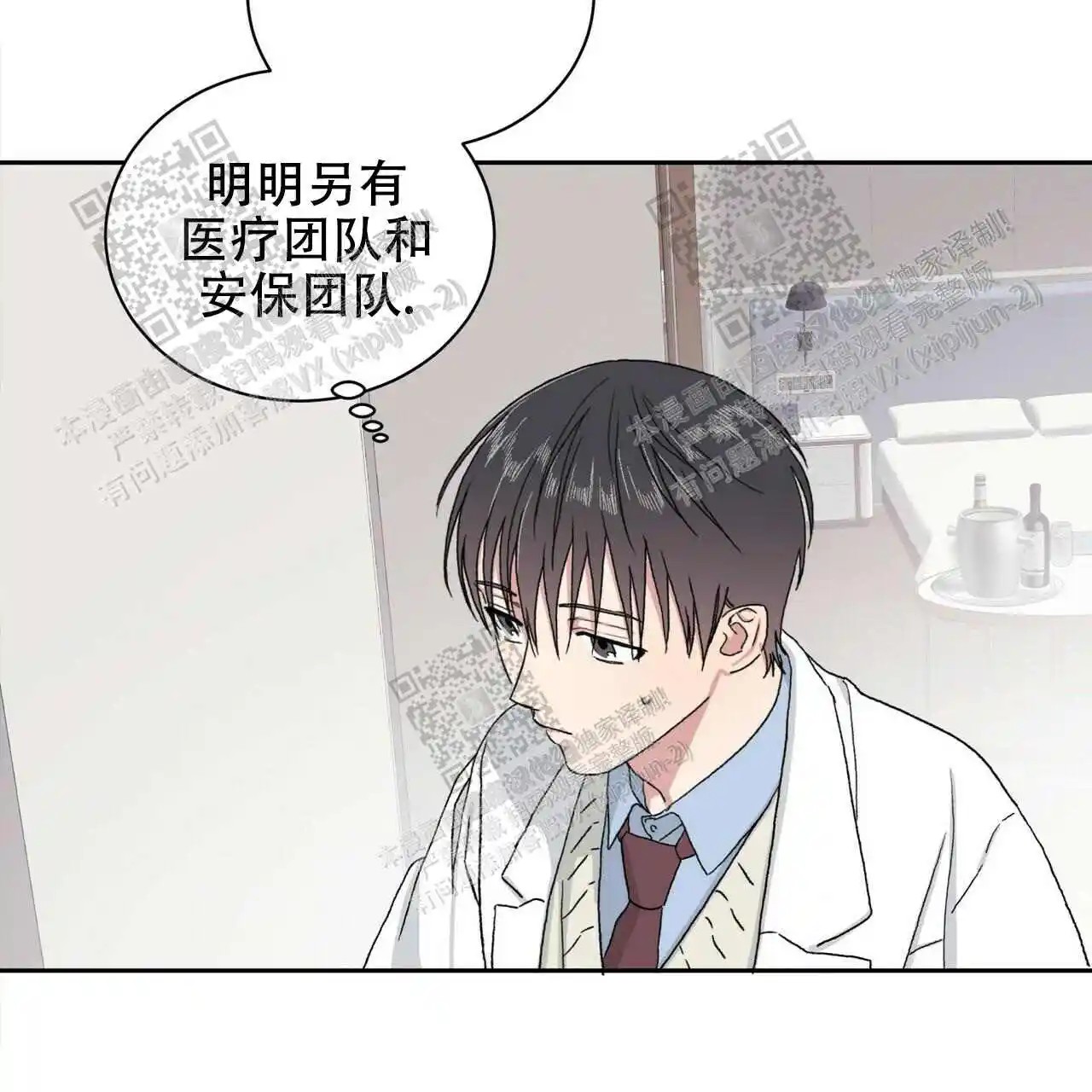 我的种马 - 你上当了 - 第22页