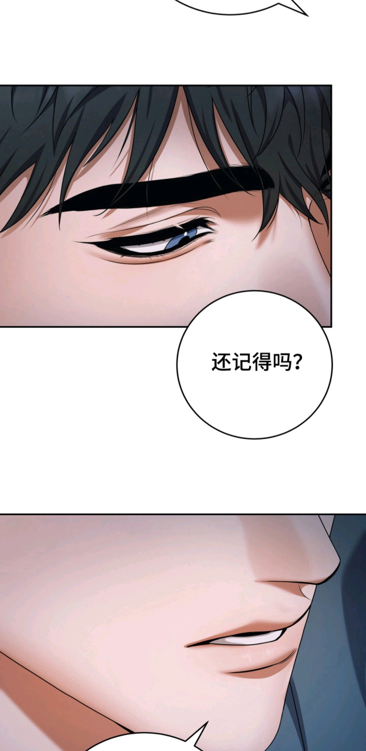 再次走向你 - 奇怪的感觉 - 第13页