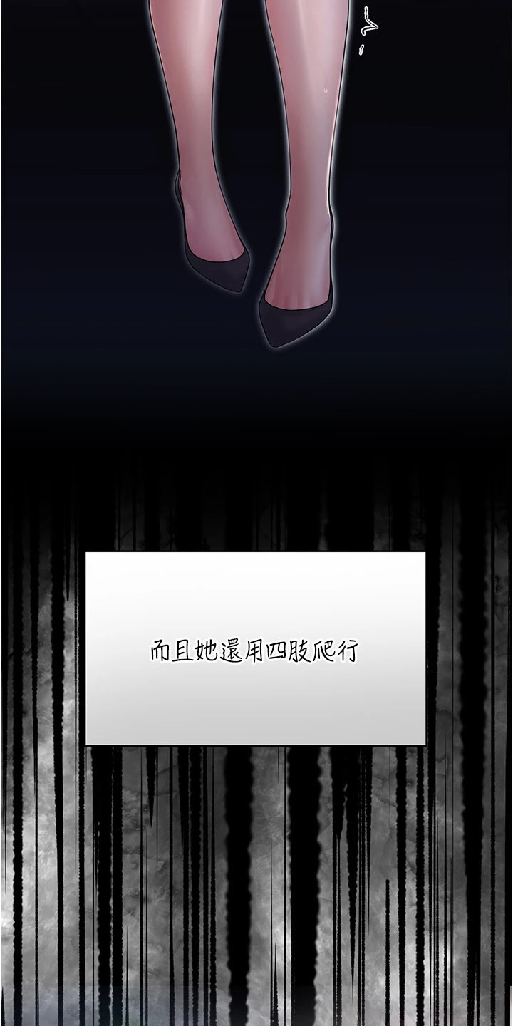 童颜牢笼 -  高地人症候群 - 第10页