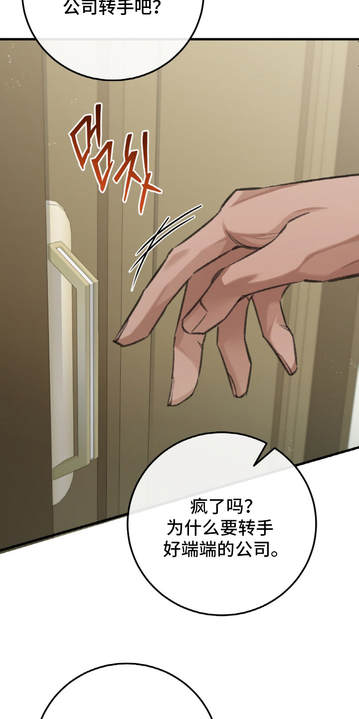 越界助理 - 多管闲事 - 第13页