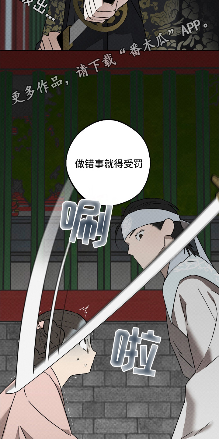 深宫残月 - 暴君 - 第12页