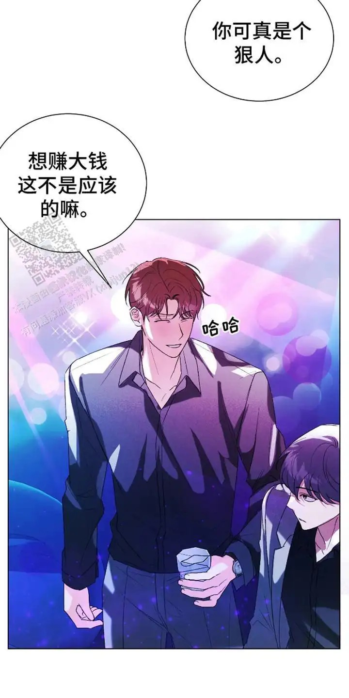 坏苹果替代品 - 计划成功 - 第16页