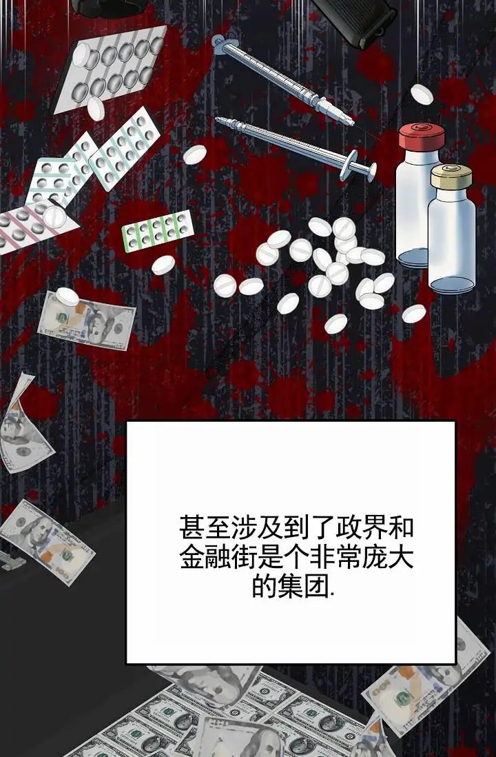 以下克上逆向养成 - 鸡尾酒 - 第41页