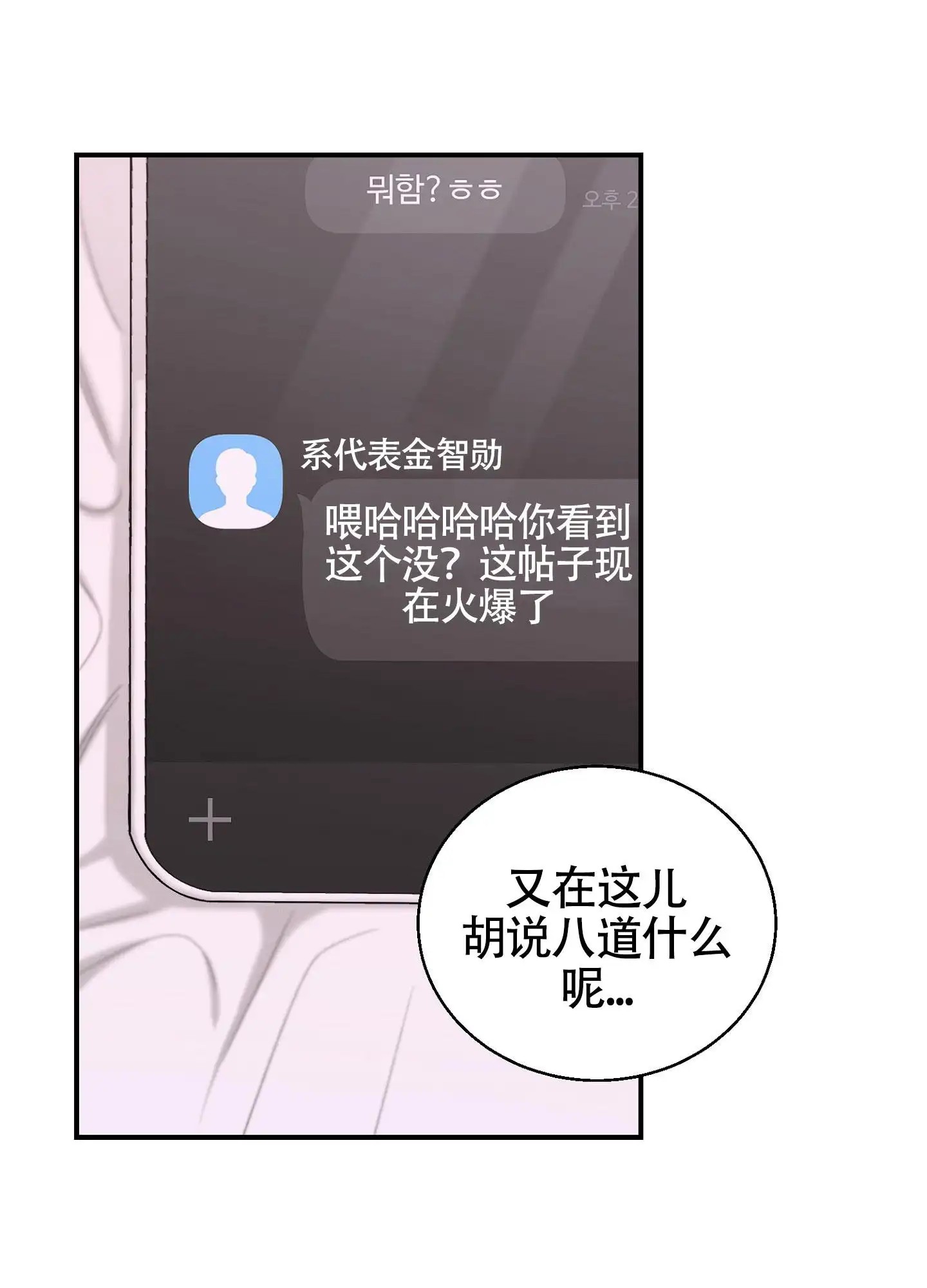 蜜桃攻略 - 好想得到他 - 第12页