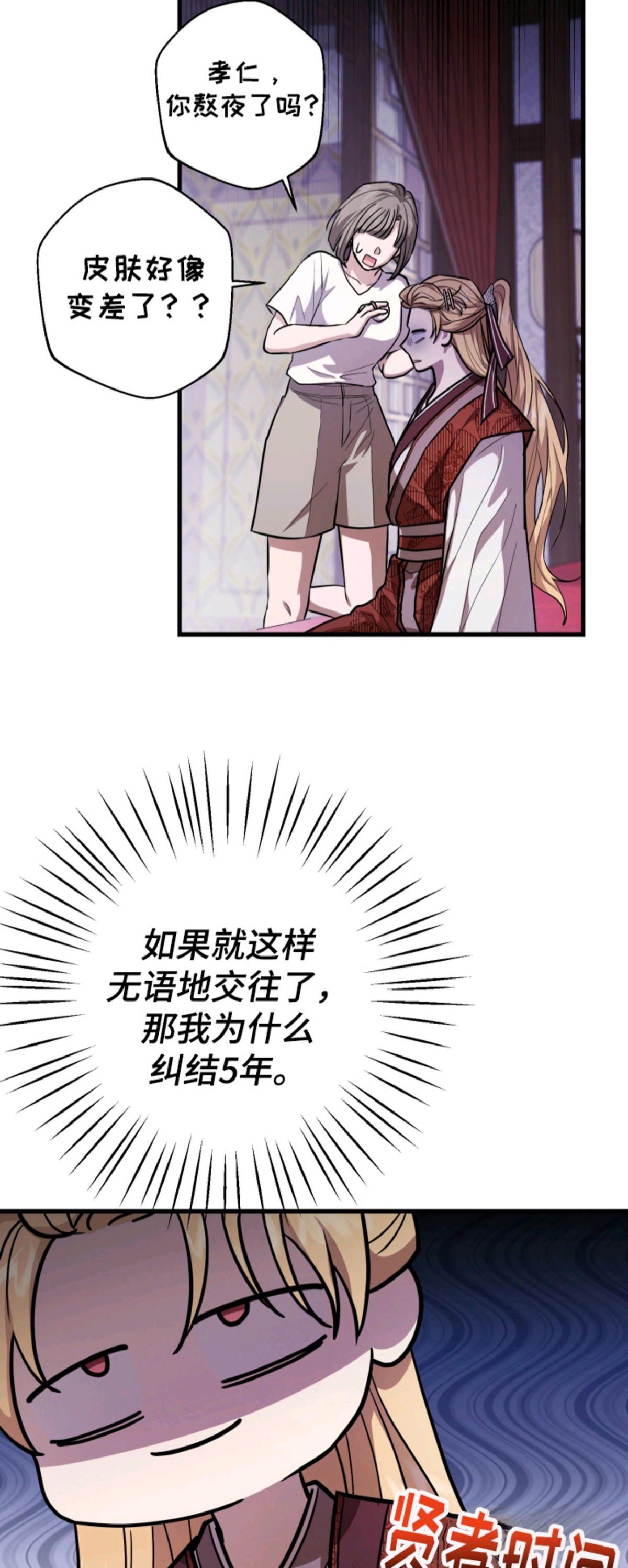 醉意闹剧 - 忧郁 - 第9页