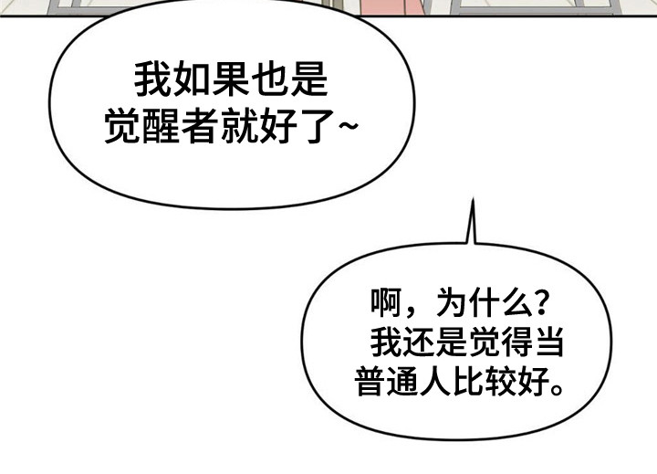 死亡遗书 - 大地下城 - 第8页