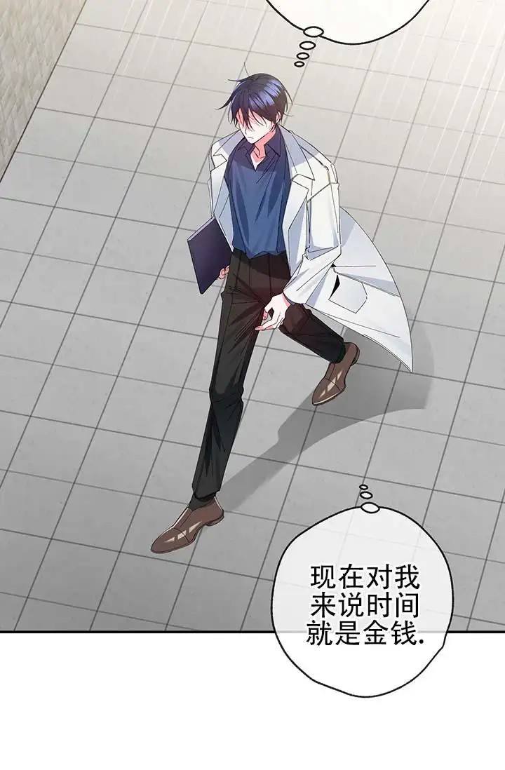 美人鱼综合征 - 冷静点 - 第16页