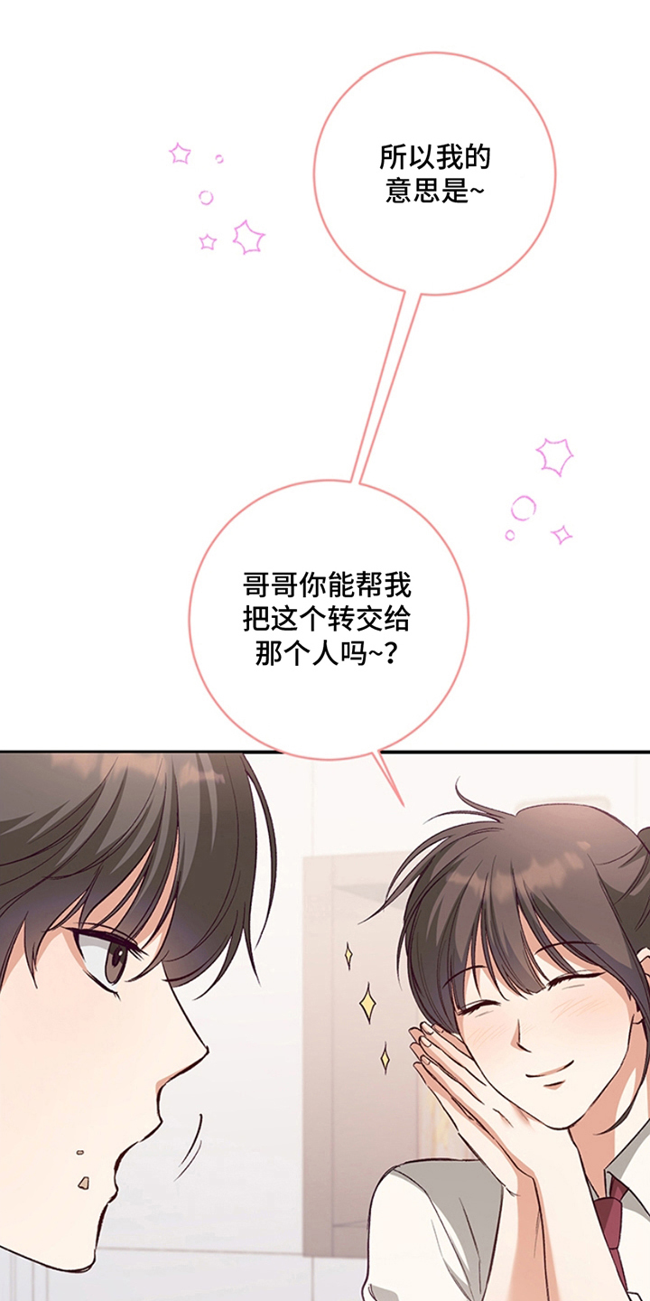 蒲公英观察日 - 产生交集 - 第11页
