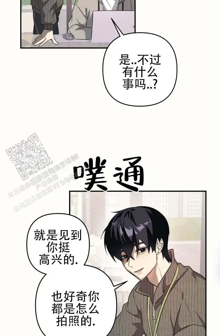 饭拍禁区 - 行程结束 - 第16页