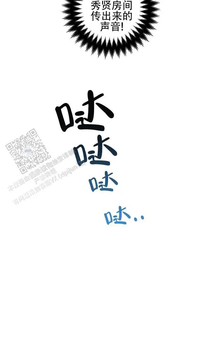 灵丹妙药 - 难道是梦 - 第8页