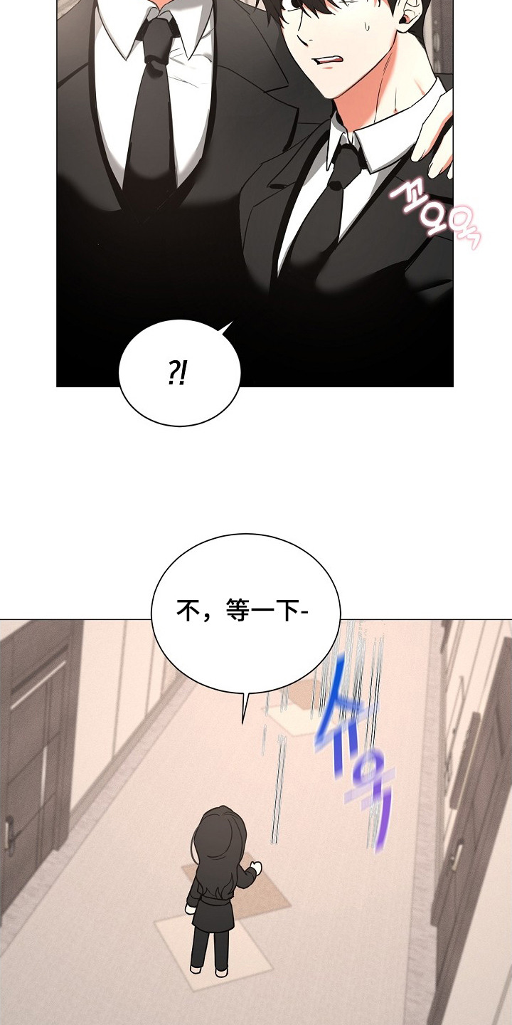 他的S级恋人 - 开始工作 - 第7页