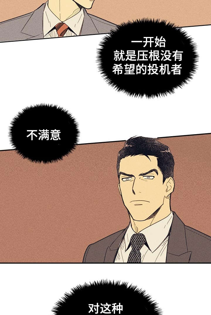 开或关 - 献身 - 第21页
