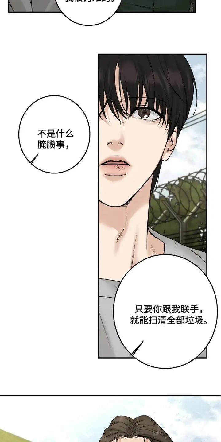 三月的樱花 - 合作 - 第9页