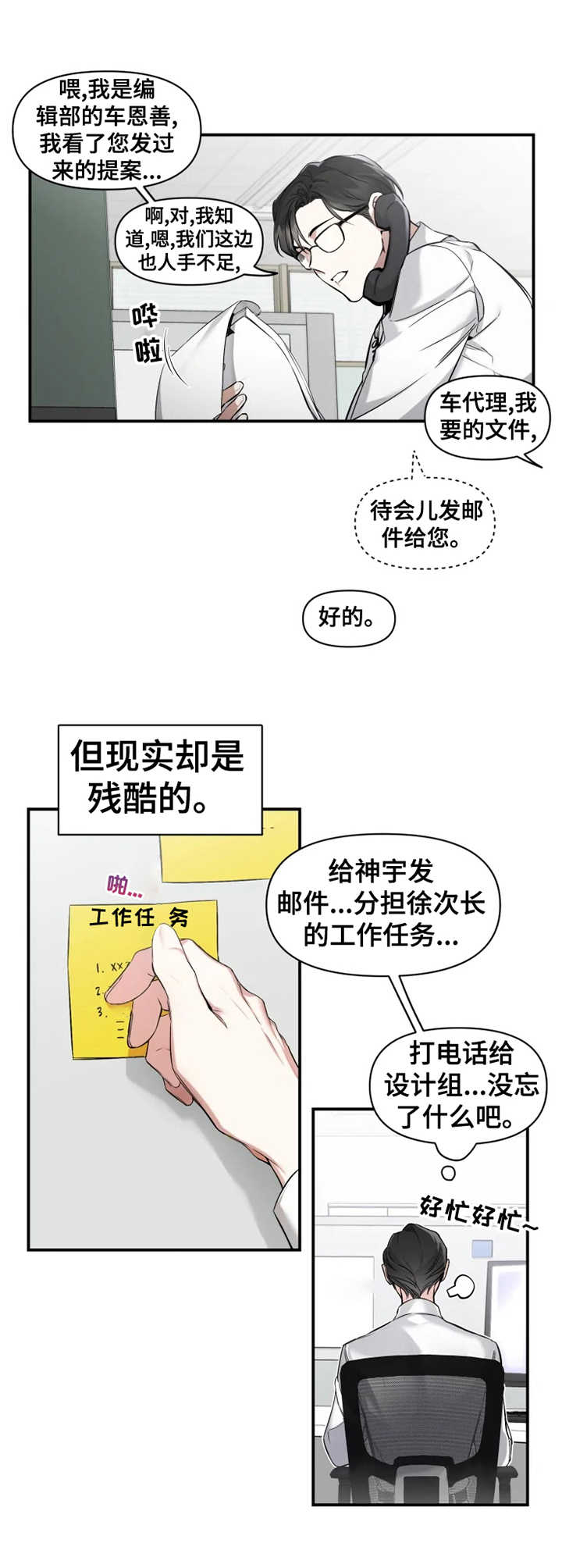 初恋你好 - 耀眼的初恋 - 第12页