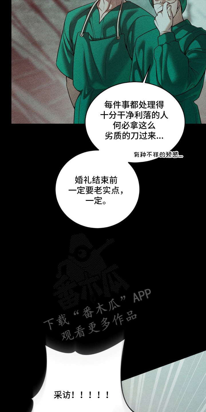 点燃黎明 - 两天前 - 第13页