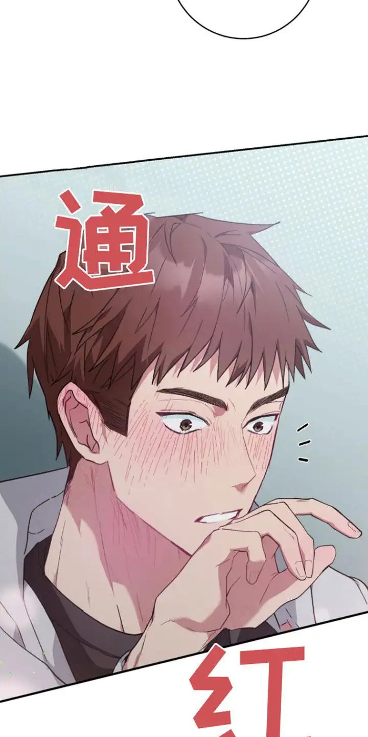 美男在怀 - 疯子 - 第14页