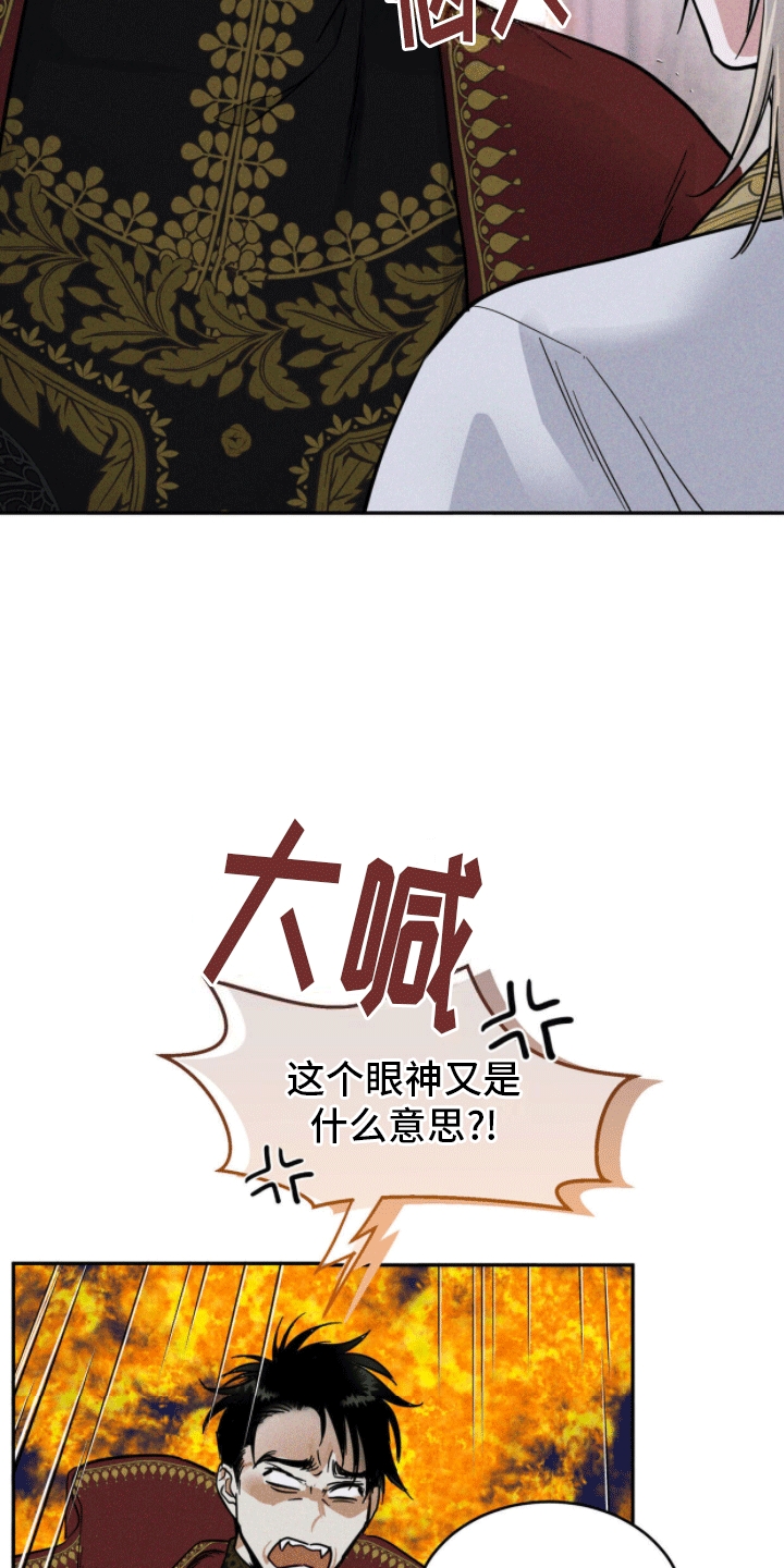解毒剂 - 奴隶 - 第8页