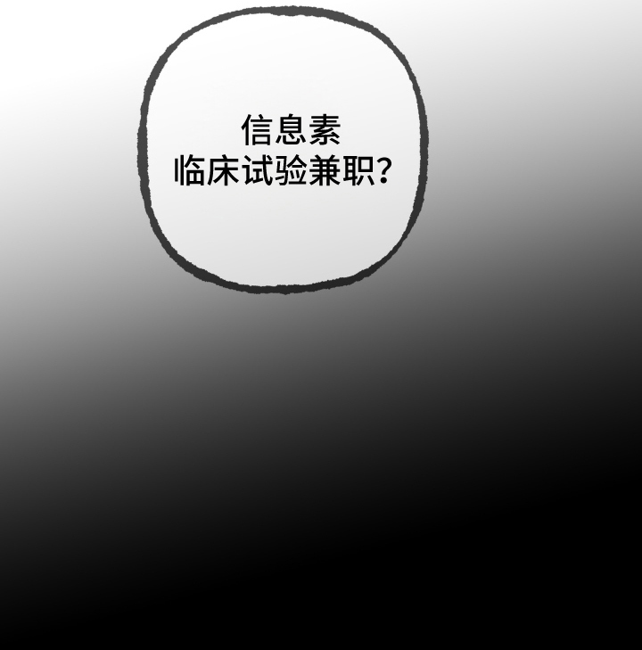 请在我面前跪下 - 讨厌鬼的提议 - 第22页