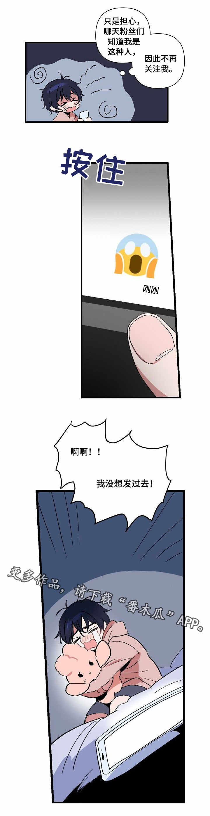 一见倾心 - 回复 - 第11页