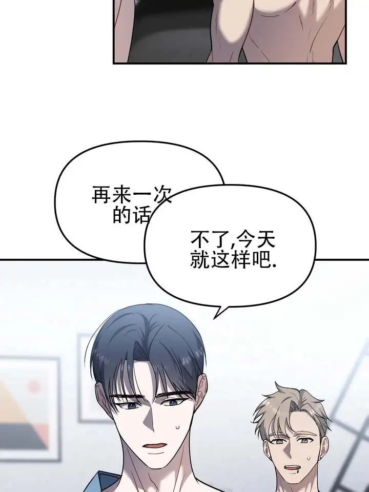 心动复苏 - 诱人 - 第26页