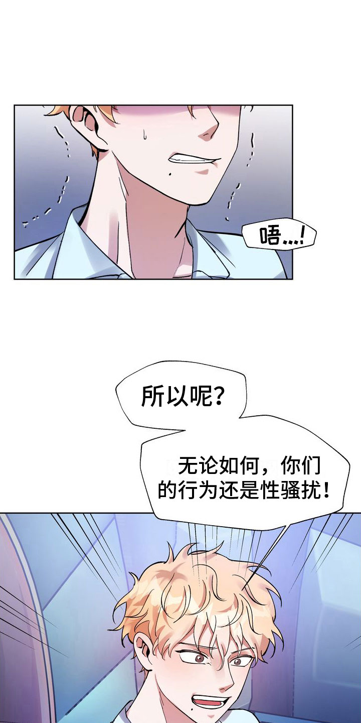 复仇的名义 - 五百万一次 - 第16页