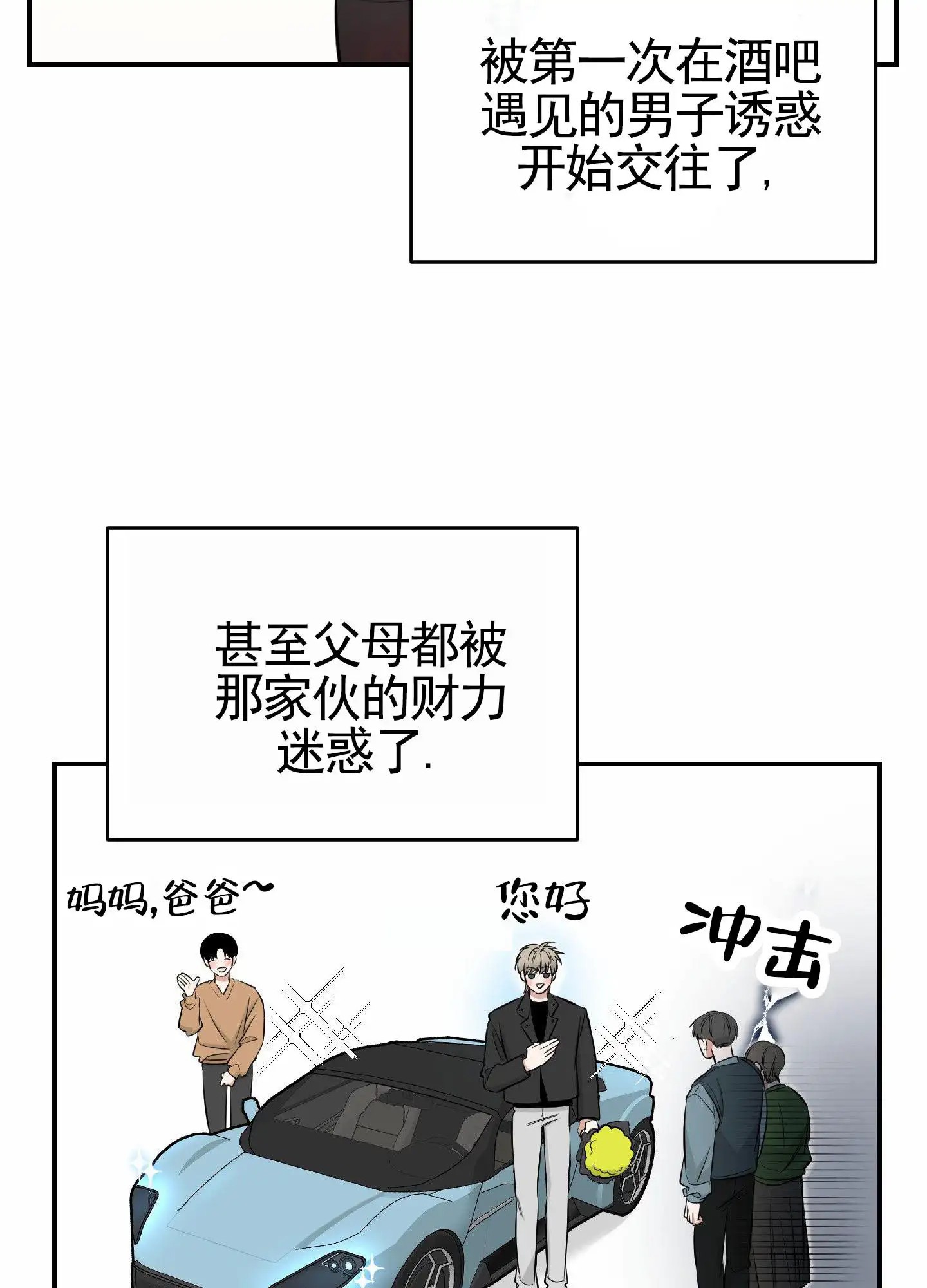 扭曲的幸福 - 唠叨离婚 - 第28页