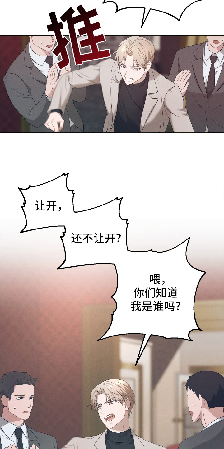 记忆的尽头 - 吵闹 - 第10页