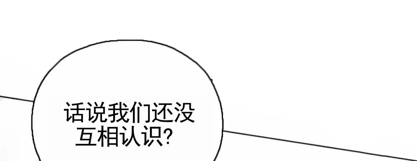 致命台球 - 答应提议 - 第29页