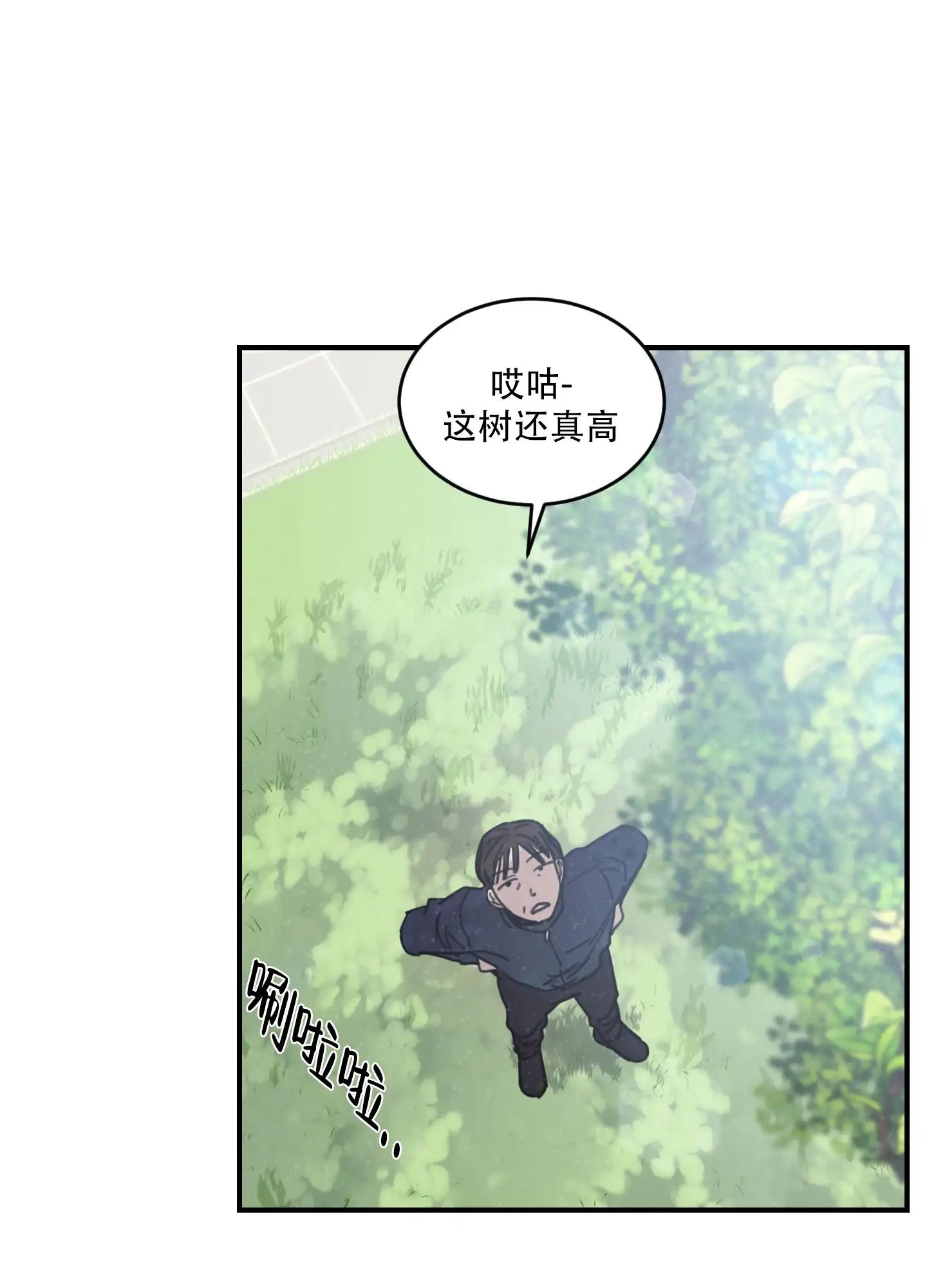 旭日之家 - 要怎么养孩子 - 第19页