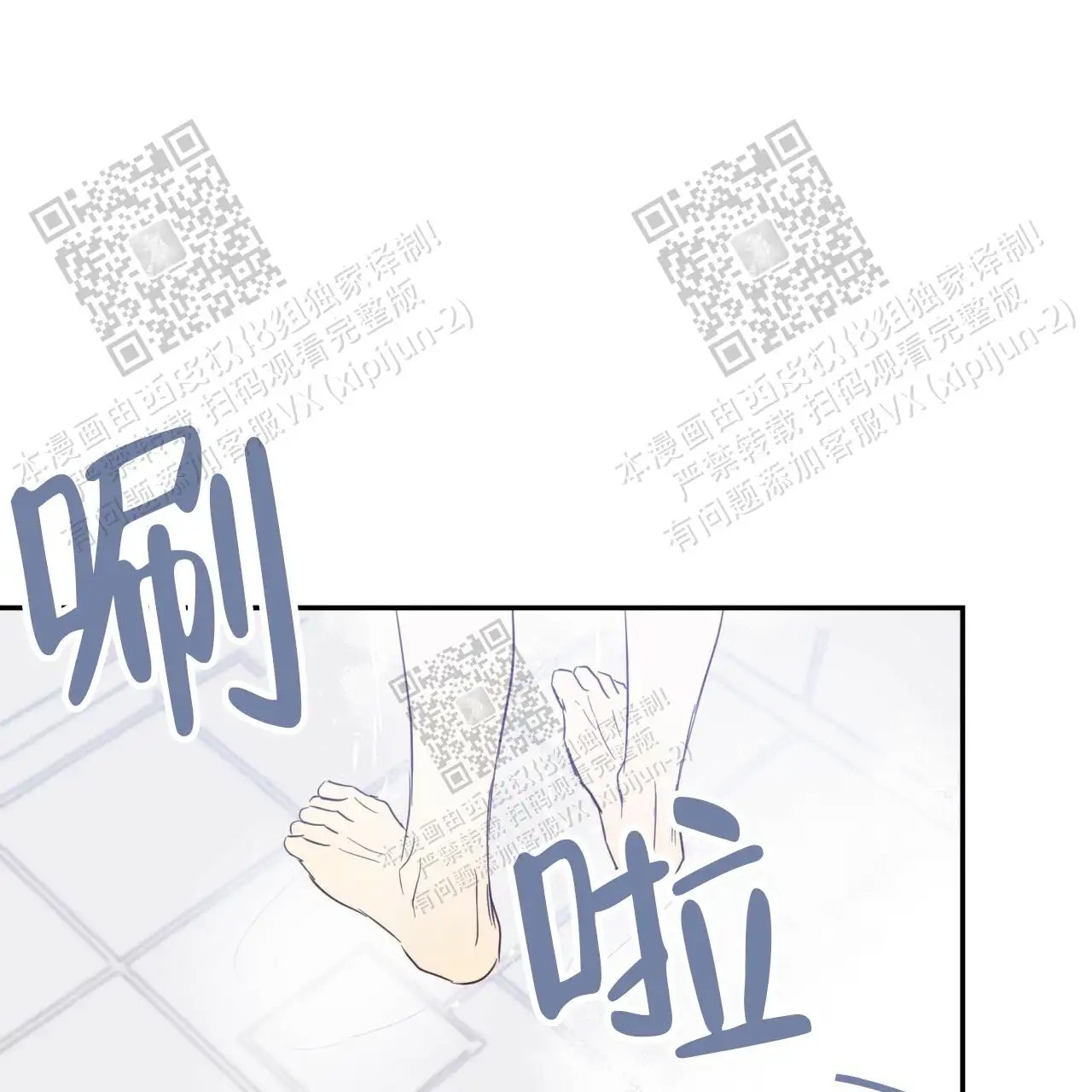 便利店危机 - 总是想起 - 第12页