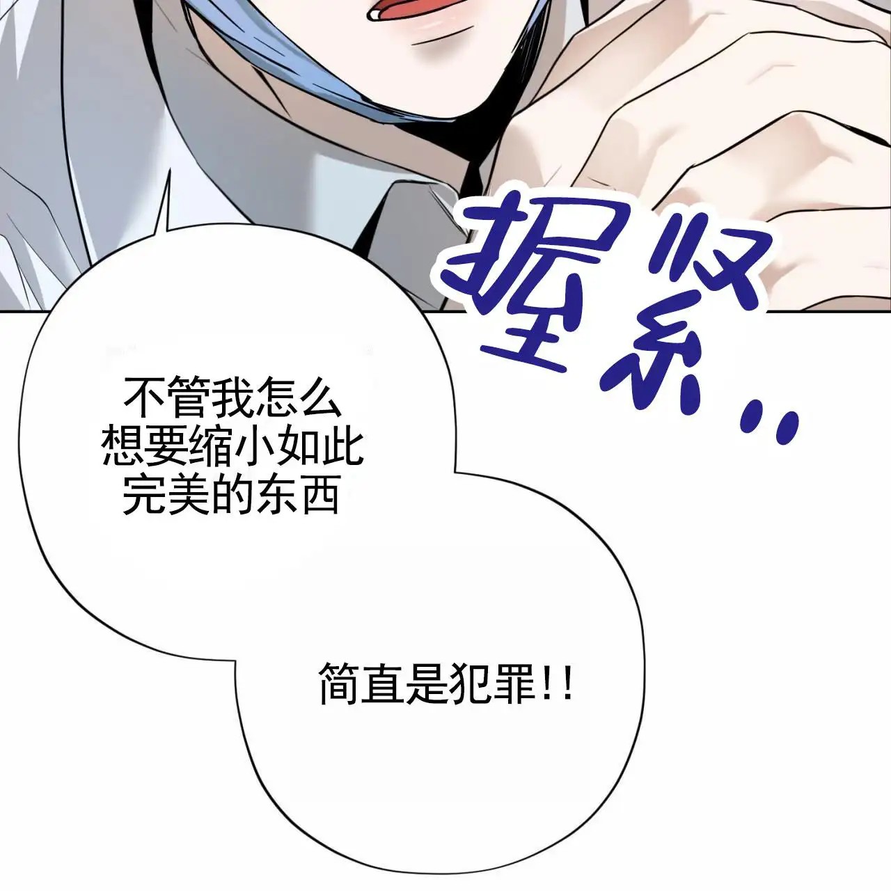贪吃医生 - 晚上见 - 第22页